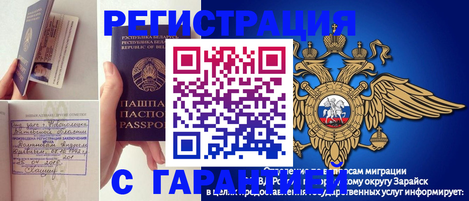 прописка законно в Муроме