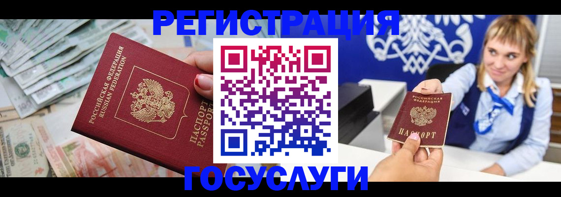прописка регистрация в Муроме