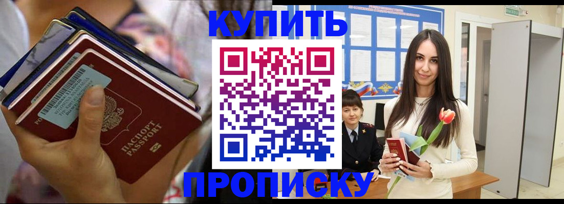 прописка ребенка в Муроме