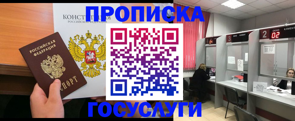 временная регистрация недорого в Муроме