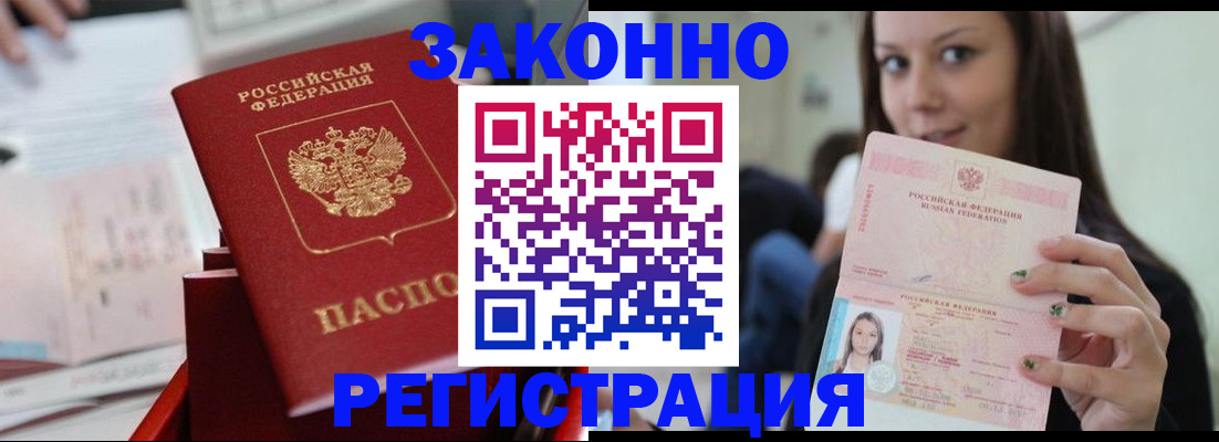 прописка иностранных граждан в Муроме