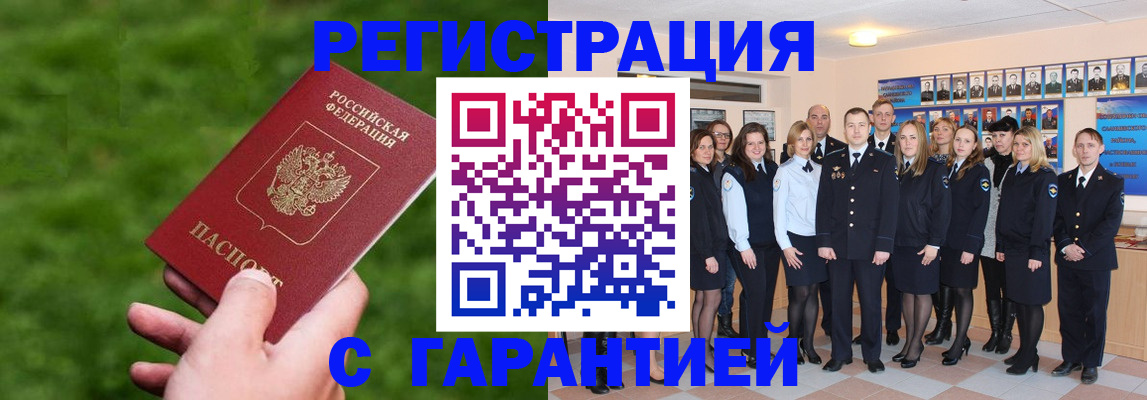 прописка для школы в Муроме