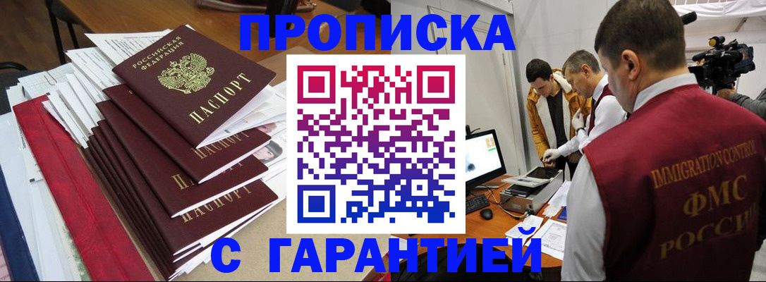 регистрация в Муроме