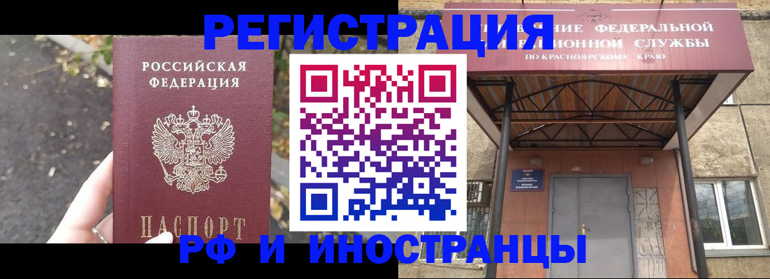 временная регистрация для всех в Муроме