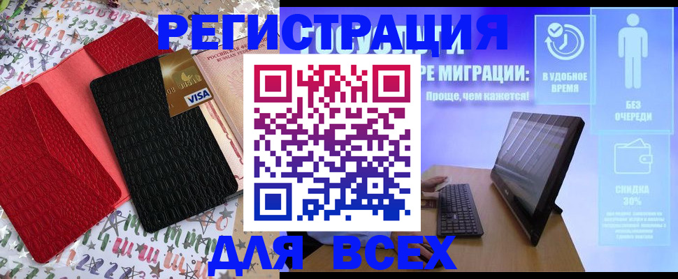 регистрация для дет. сада в Муроме