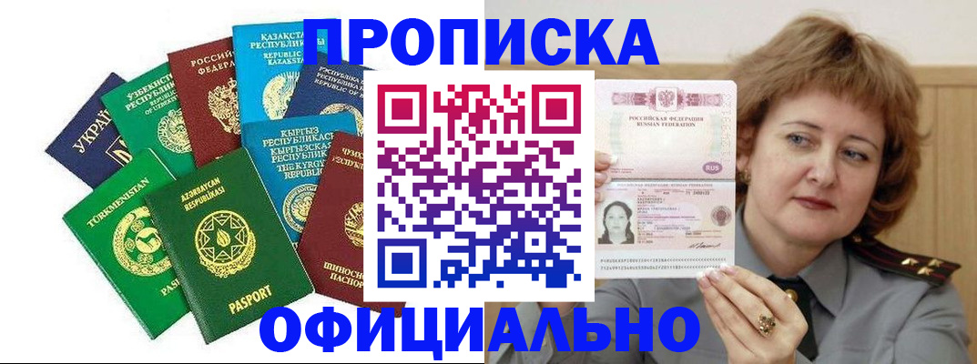 временная регистрация недорого в Муроме